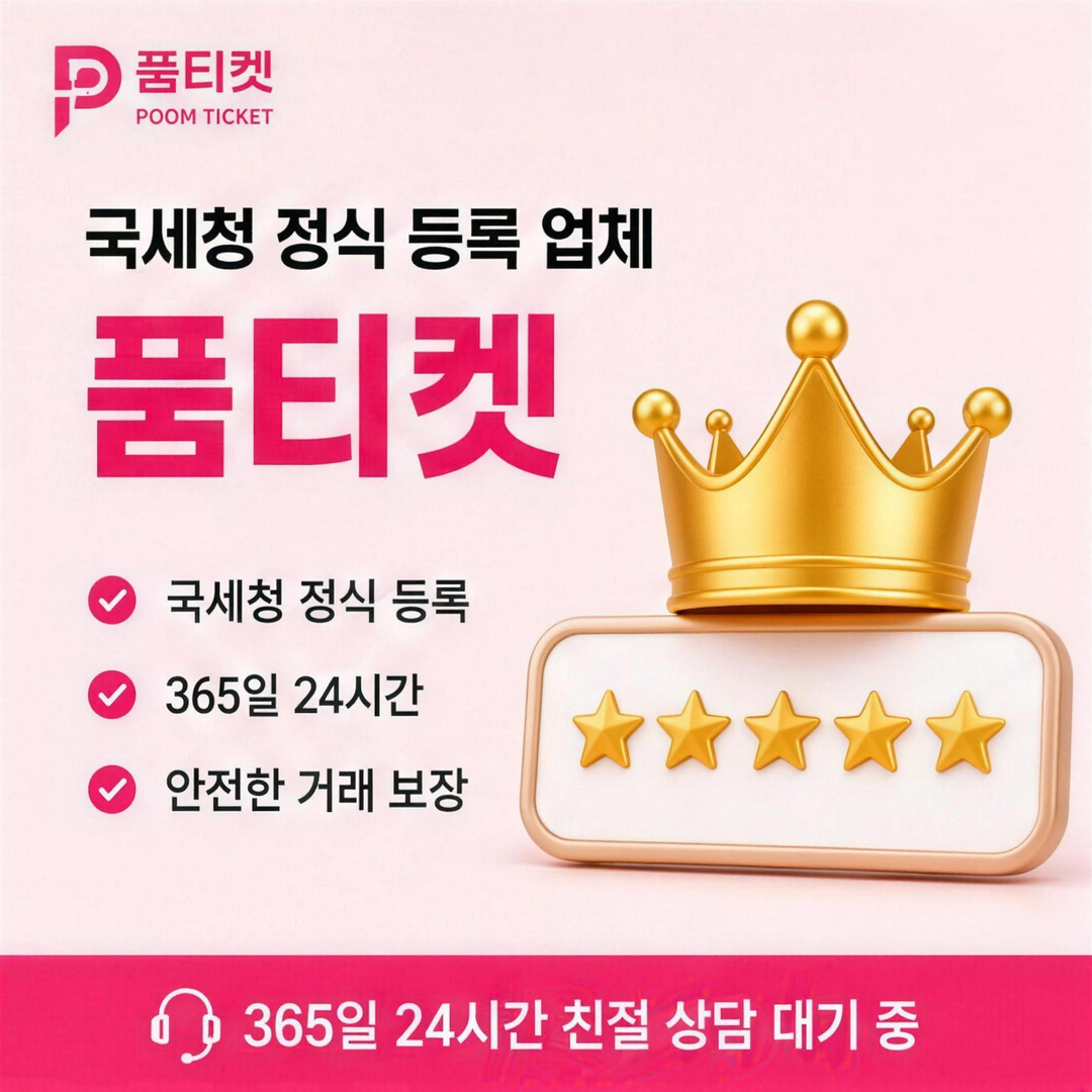 KT 소액결제 미납 현금화 판정 기준 안내 배너