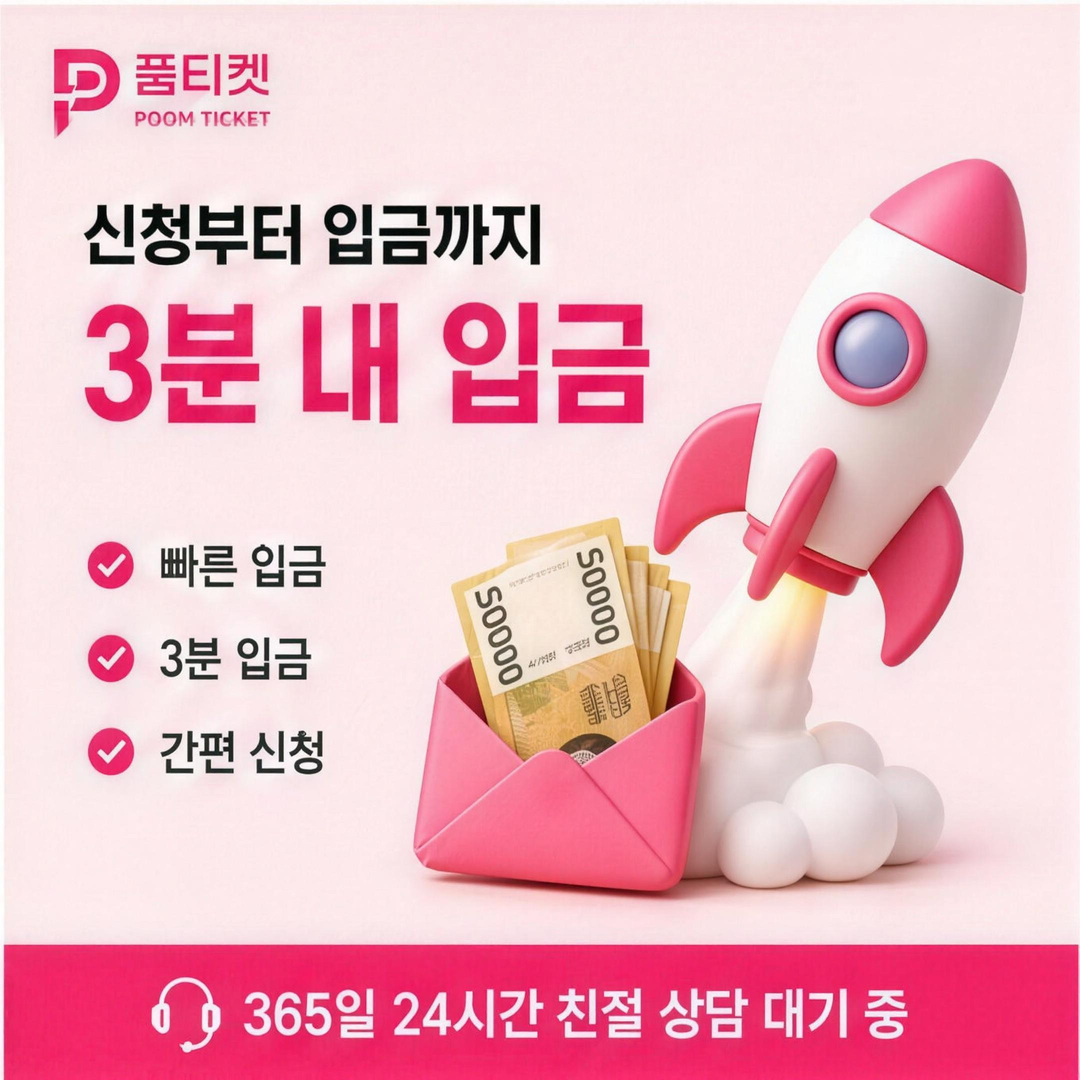 KT 소액결제 미납 현금화 납부 반영 안내 배너