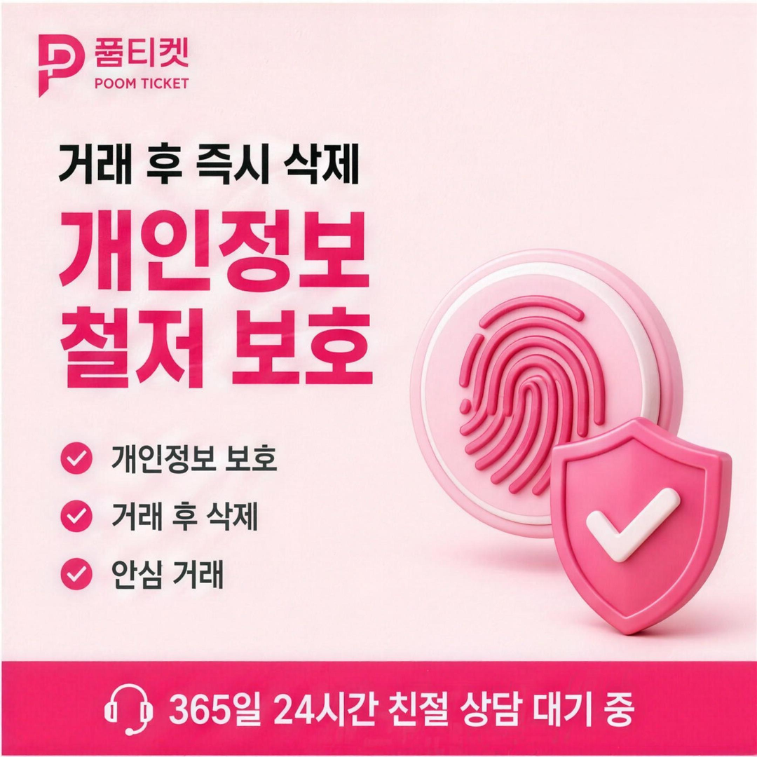 KT 소액결제 미납 현금화 정지 해제 안내 배너