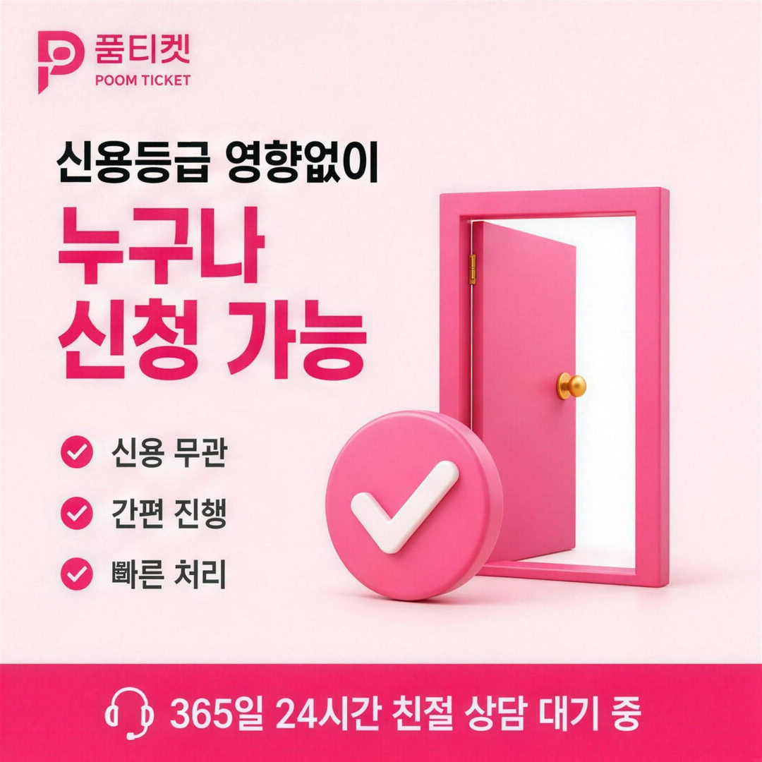 KT 소액결제 미납 현금화 청구일 안내 배너