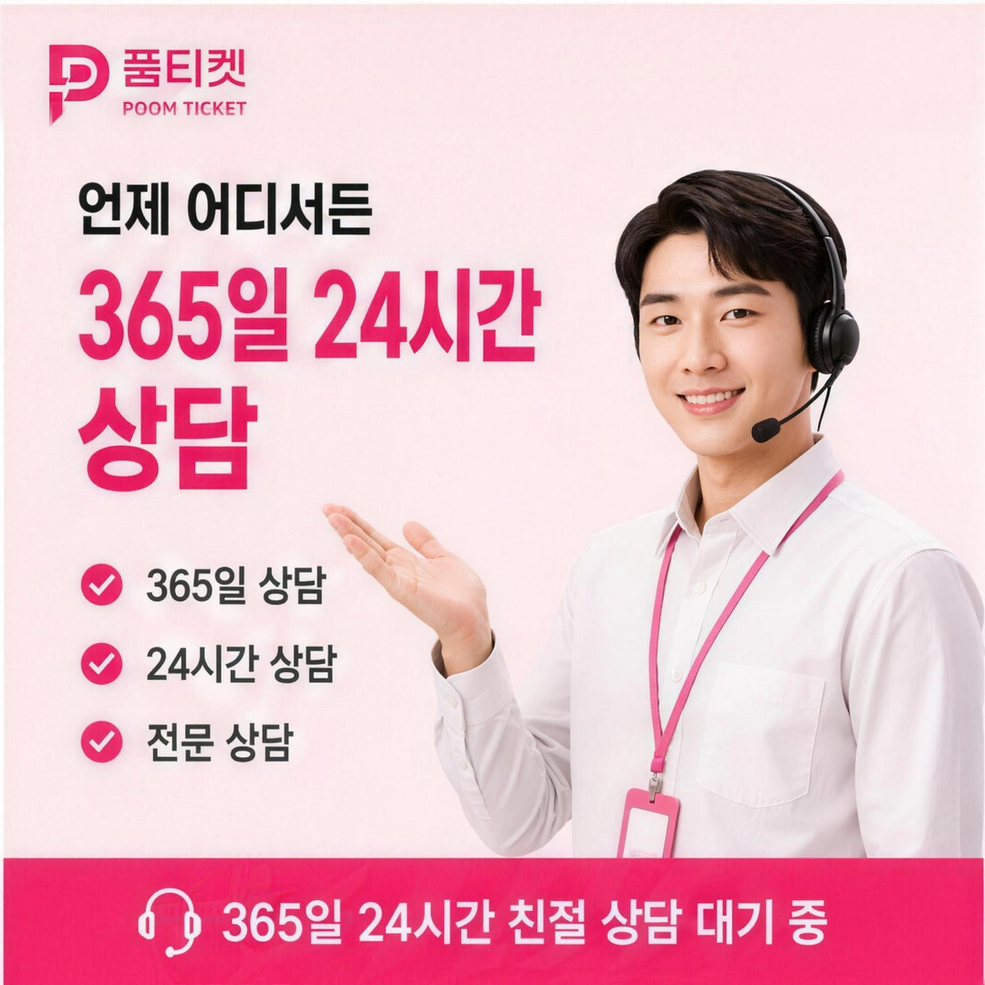 KT 소액결제 미납 현금화 정지 단계 안내 배너