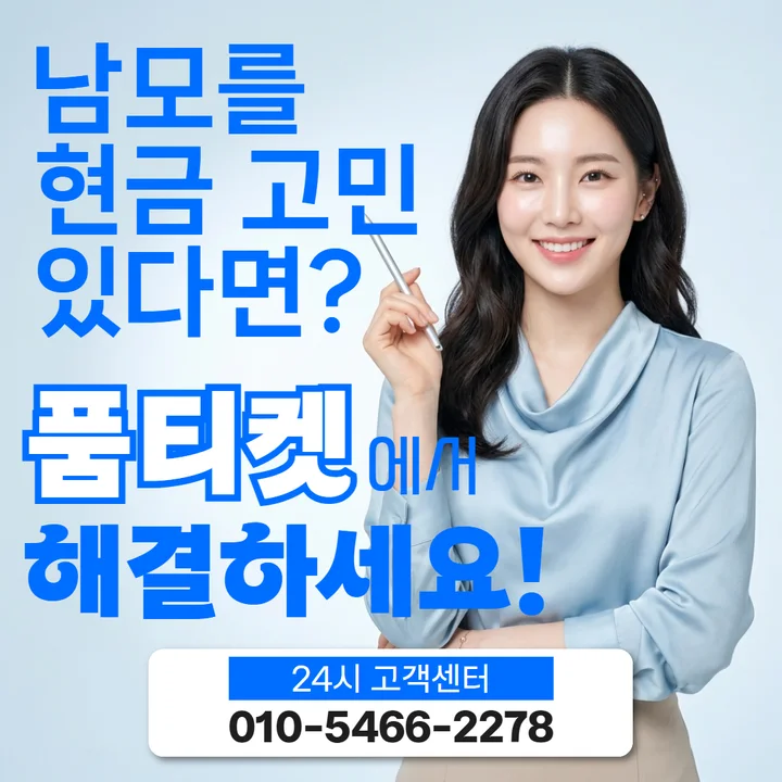 KT 소액결제 청구 주기와 납부일을 확인하는 안내 이미지
