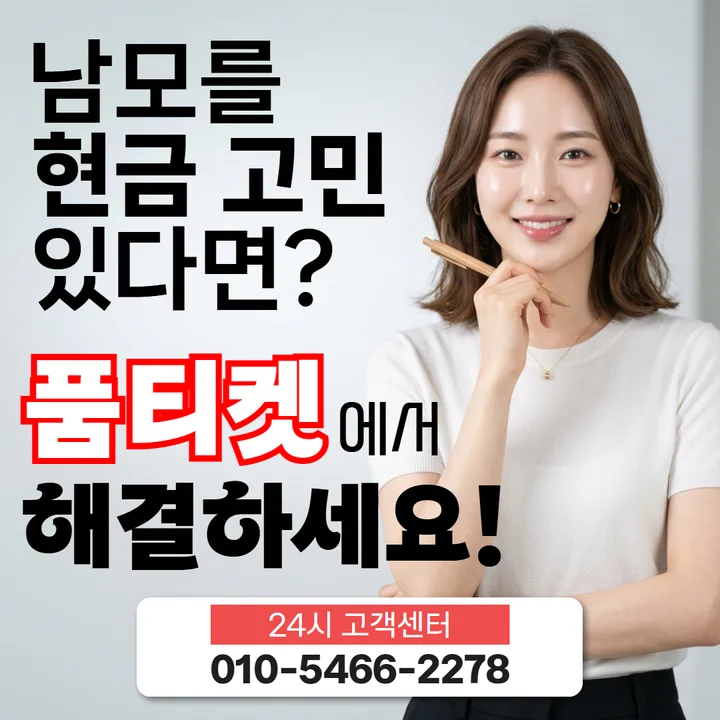 KT 고객센터 화면에서 미납액을 조회하는 안내 이미지