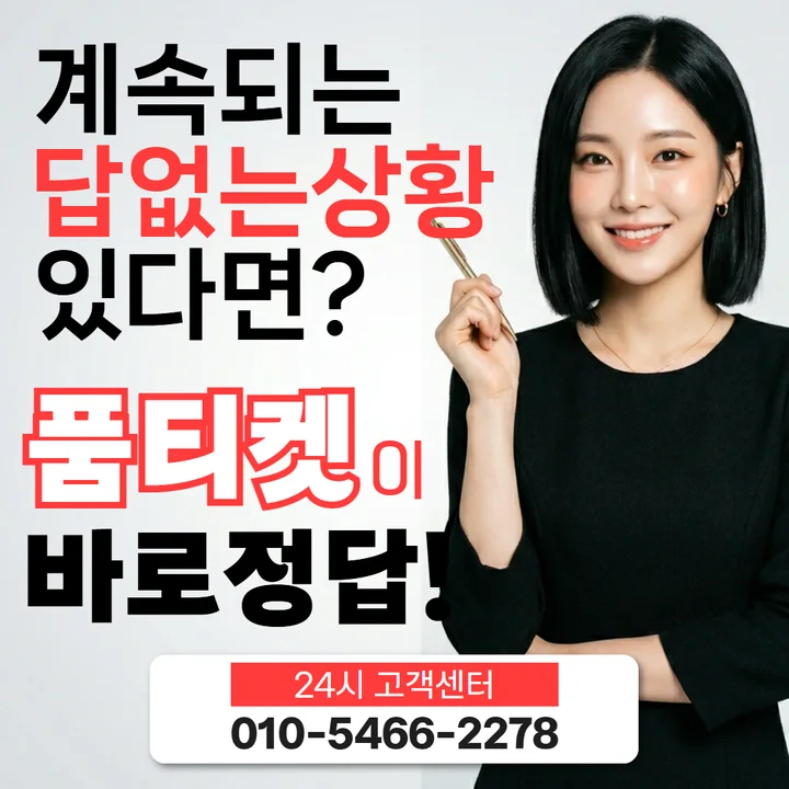 KT 소액결제 미납액 확인 안내 이미지