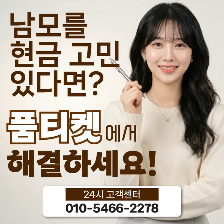 KT 회선 이용정지 단계를 설명하는 안내 이미지