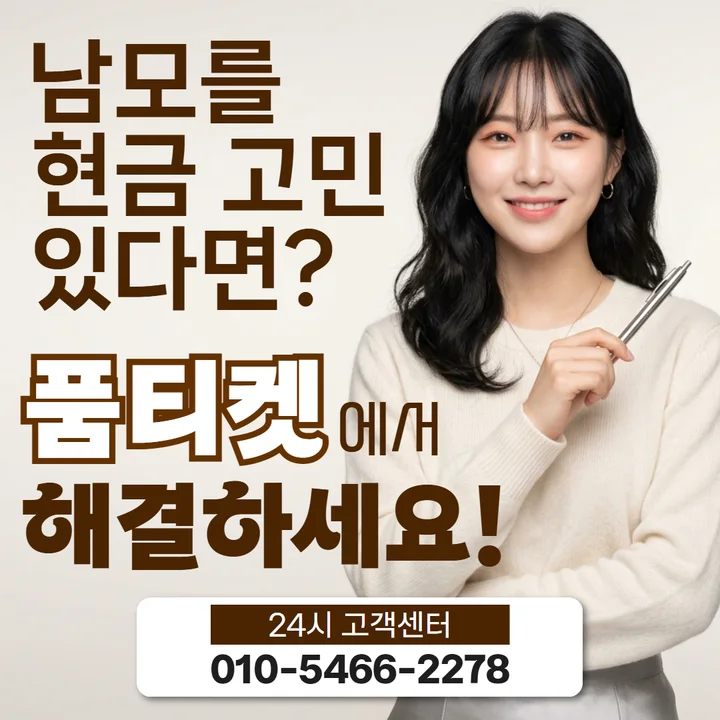 KT 요금 납부 반영 시각을 확인하는 안내 이미지