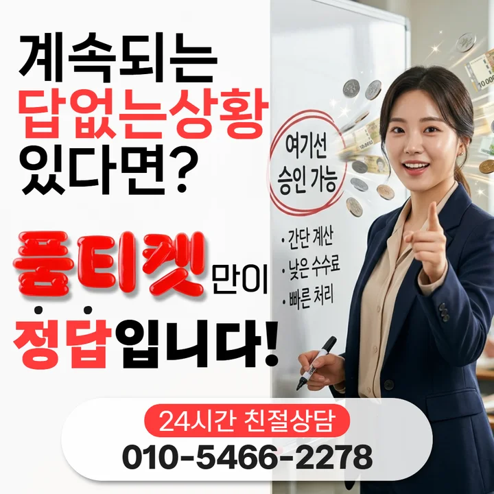 KT 소액결제 한도가 복구되는 시점을 설명하는 안내 이미지