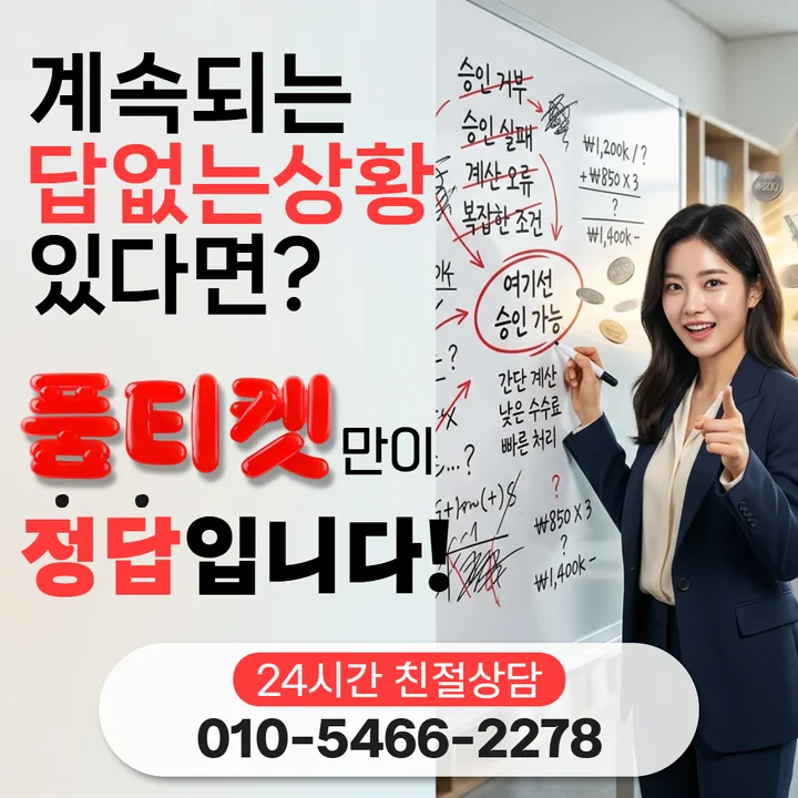 KT 소액결제 미납 정리 시 주의할 항목을 설명하는 안내 이미지